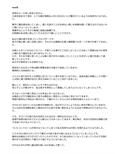 本当にあった新潟県の母子相姦