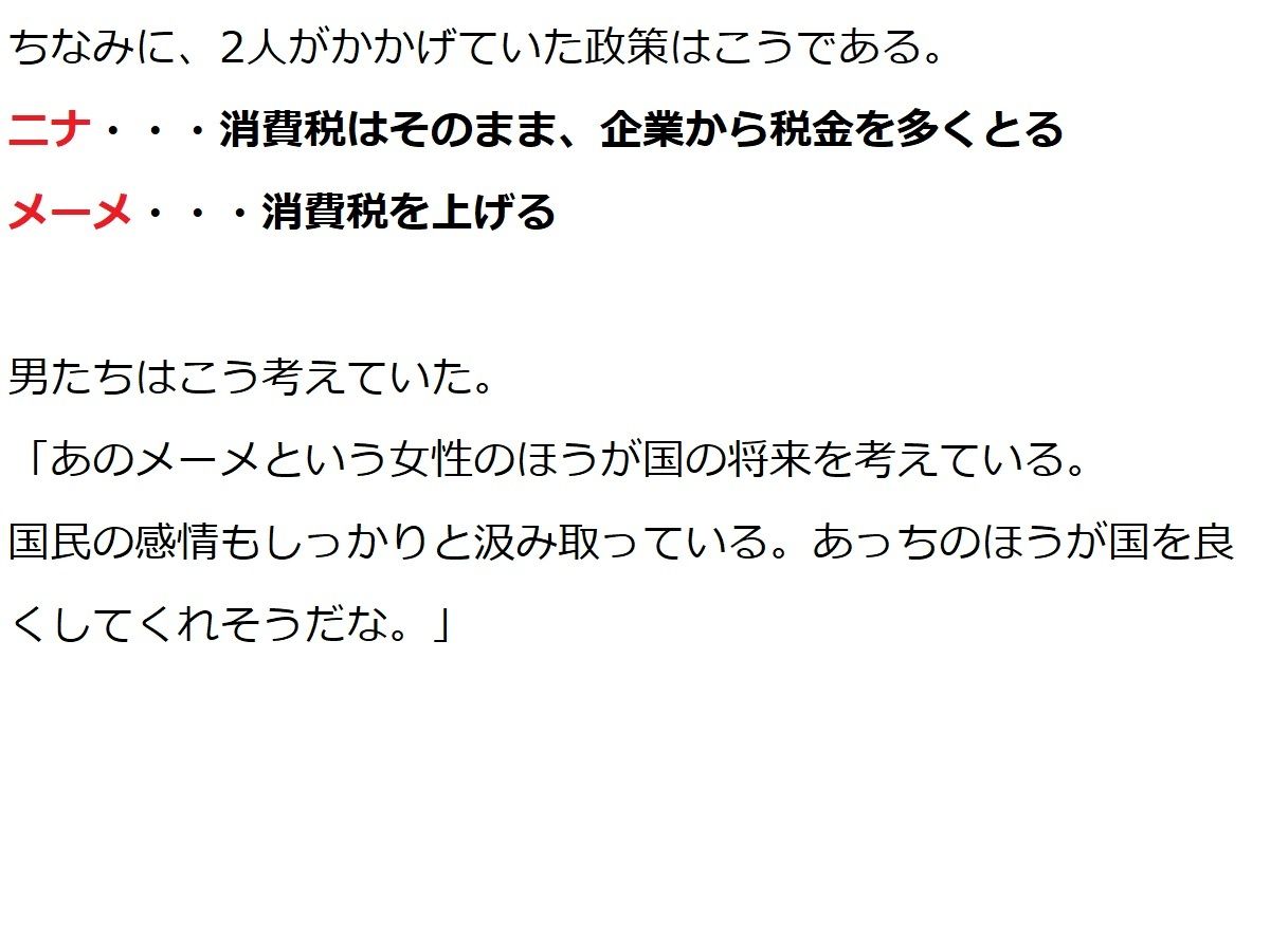 ホワイトミルク White Milk 〜あなたの白いミルクが国を良くします〜_2