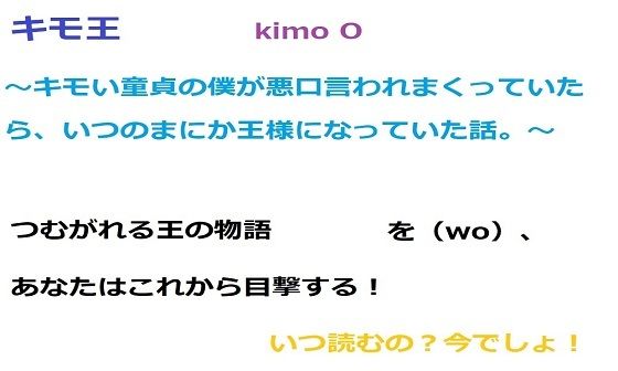 【『ゼロ』 同人】キモ王（全年齢向け）