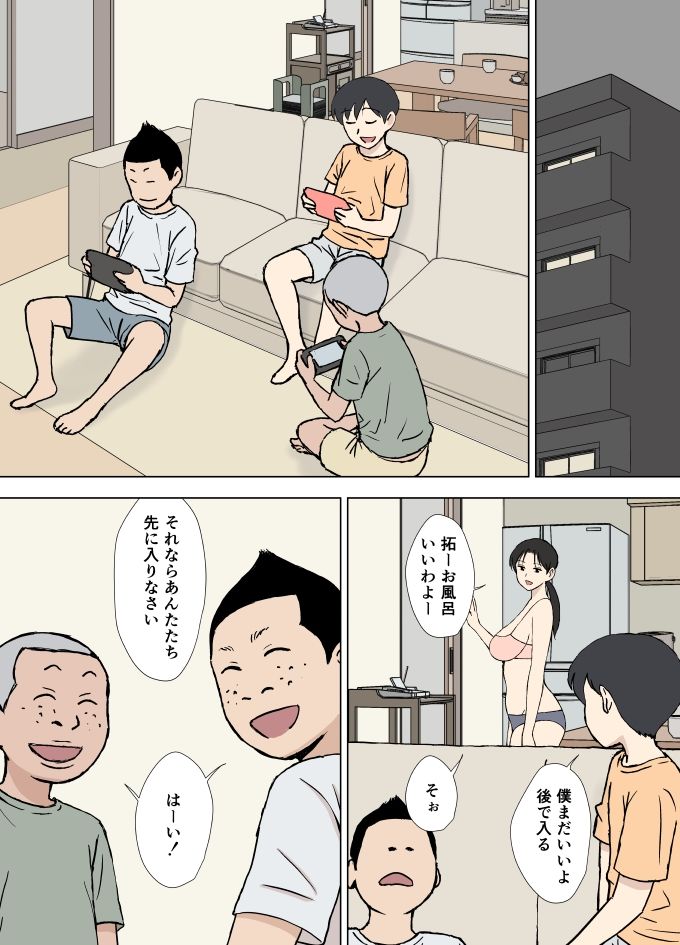 絡まれ妻の今日子さん ドスケベ甥っ子兄弟編画像no.3