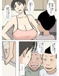 絡まれ妻の今日子さん ドスケベ甥っ子兄弟編 画像5