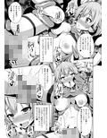 クールな彼女はもう俺には微笑んでくれない・・・