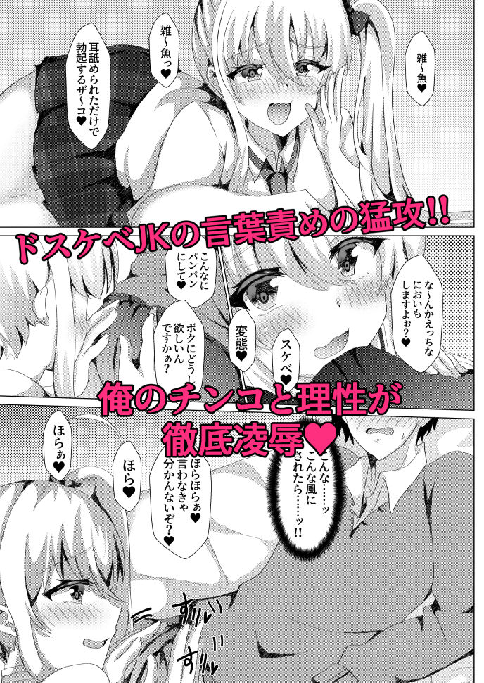 カテキョしに行ったらビッチな男の娘にセックス迫られた件について 画像5