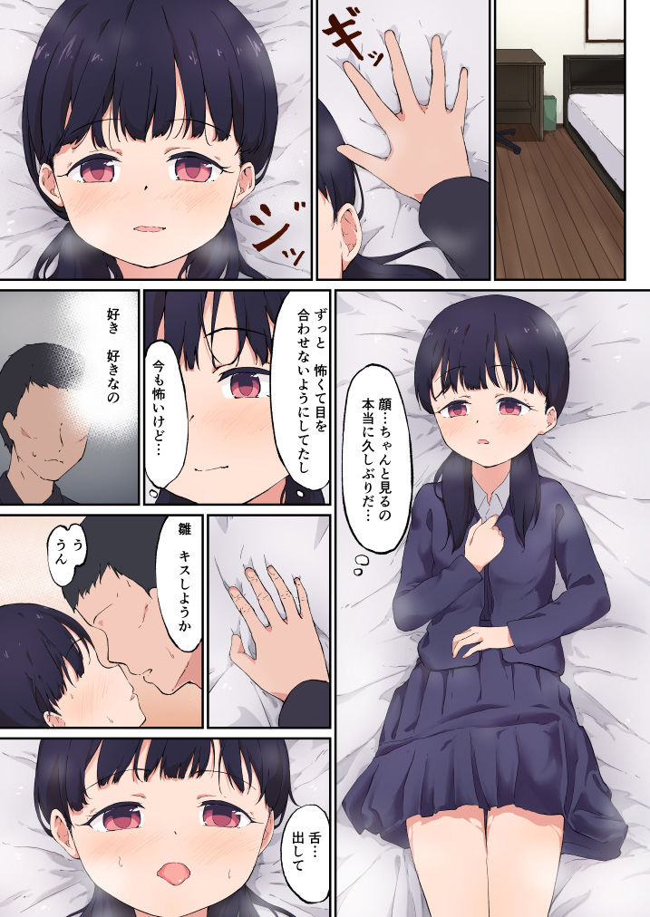 愛しの娘画像no.6