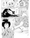 あらぶる〜八日目〜