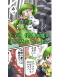 妖精騎士フェアリーブルーム第1話