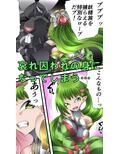 妖精騎士フェアリーブルーム第1話