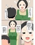 母子相姦 んもう！しょうがない子ね・・・