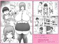 先生と一緒にきもちよ〜く良い子になろうね