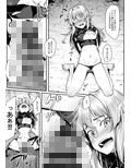 オークに囚われたエルフは