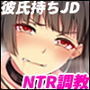 思い出は汚される -美人な彼女が堕ちるまで-
