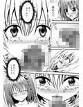 あらぶる〜九日目〜