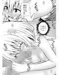 あらぶる〜九日目〜