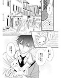 発情〜子猫を拾った騎士の話〜