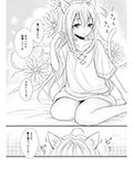 発情〜子猫を拾った騎士の話〜