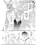 発情〜子猫を拾った騎士の話〜