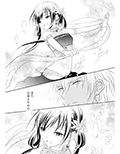 最愛〜運命を拾った竜の話〜