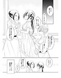 最愛〜運命を拾った竜の話〜