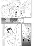 最愛〜運命を拾った竜の話〜