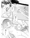 溺愛〜人魚を拾った王子様の話〜