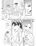 溺愛〜人魚を拾った王子様の話〜
