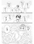溺愛〜人魚を拾った王子様の話〜
