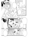 溺愛〜人魚を拾った王子様の話〜
