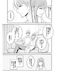 今日もスパダリ彼氏に甘やかされてます！