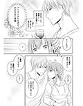 今日もスパダリ彼氏に甘やかされてます！