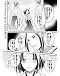 龍神様の巫女