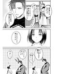 龍神様の巫女