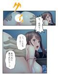 透明薬でおじさんに復讐される巨乳ビッチアナウンサー 2巻