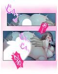 透明薬でおじさんに復讐される巨乳ビッチアナウンサー 2巻