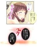 悠々自適にハーレム生活！欲求不満な人妻マンション 9巻