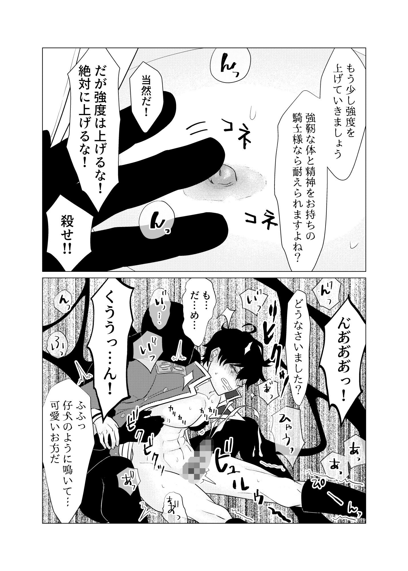 くっころ即堕ち画像no.3