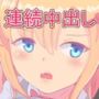 ドスケベ村祭り3 性処理係のロリマンコを変態絶倫チンポで失神するまでハメ倒す