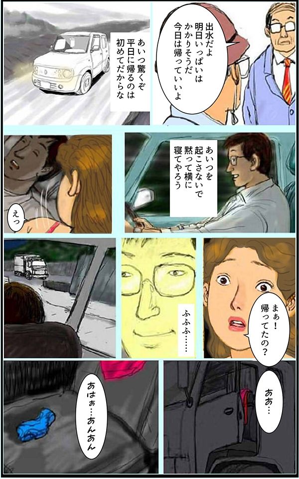 婚外性交渉〜奥さんの不倫〜第1章:前編_3