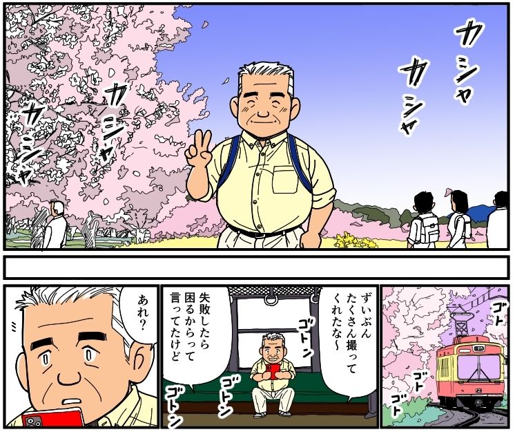 恋するおじさんたち画像no.1