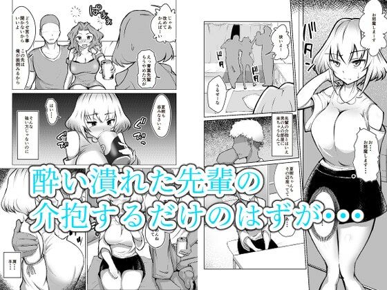 ムッツリ女子あっさりNTRデビュー 画像1