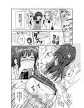 すずか調教記録2
