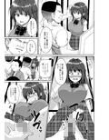 すずか調教記録2
