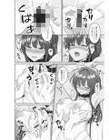 すずか調教記録3