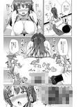 すずか調教記録4