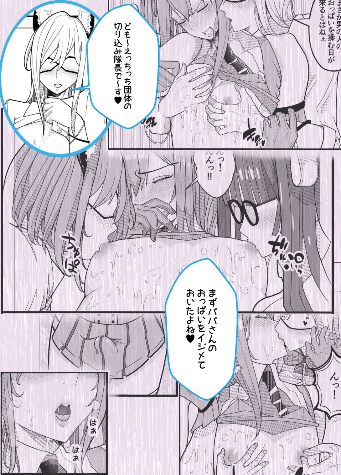 （パパさんだけど）女子校生に女の子にされました【逆アナル】 画像1