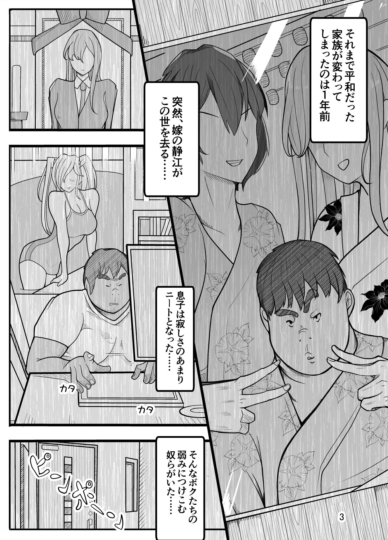 サンプル-（パパさんだけど）女子校生に女の子にされました【逆アナル】 - サンプル画像