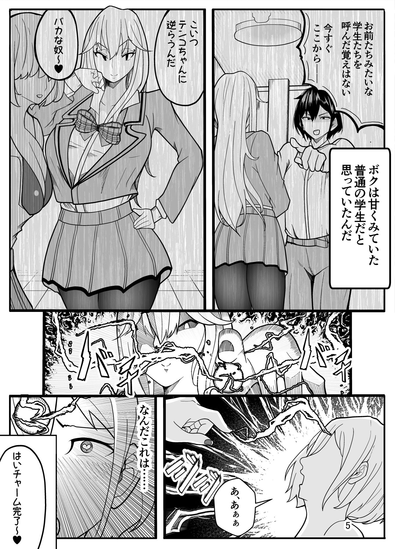 サンプル-（パパさんだけど）女子校生に女の子にされました【逆アナル】 - サンプル画像