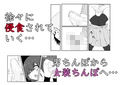 女装ヤンキー君のお尻の穴をえんぴつ削りの穴と勘違いしてしまう本 画像3