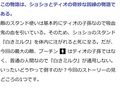 ショショの奇妙な包茎2〜ストーンチンポオーシャン〜 画像2