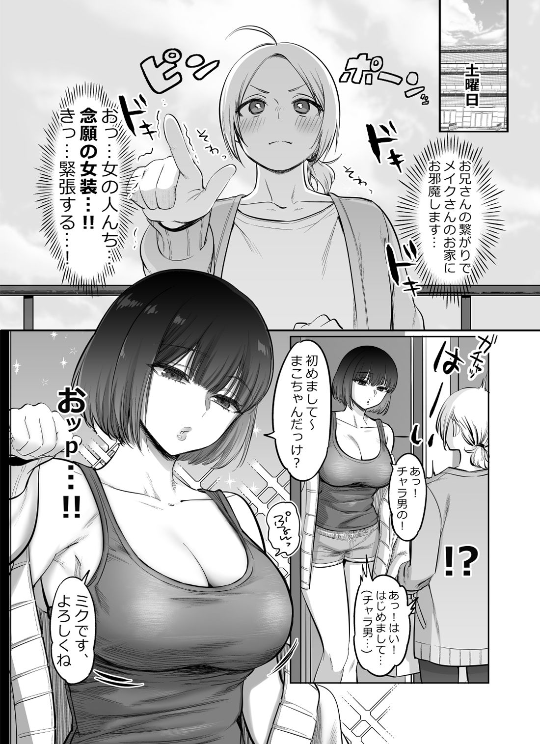 NUHのエロ漫画初心者女装男子♂を襲ってみた！女装・男の娘dmm18fanzaの画像