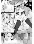 裏で××っててごめん！w